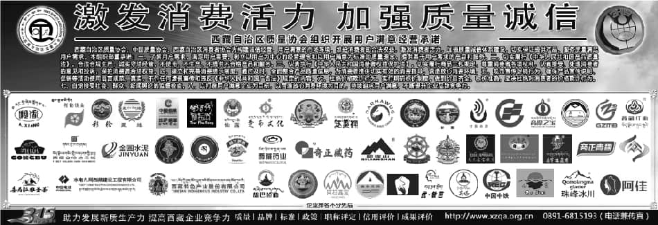 2024年“质量月”激发消费活力 加强质量诚信